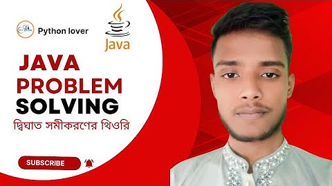 Quadratic Equation Theory for Java Program |দ্বিঘাত সমীকরণ | Part 1 theory | Derivation & Example