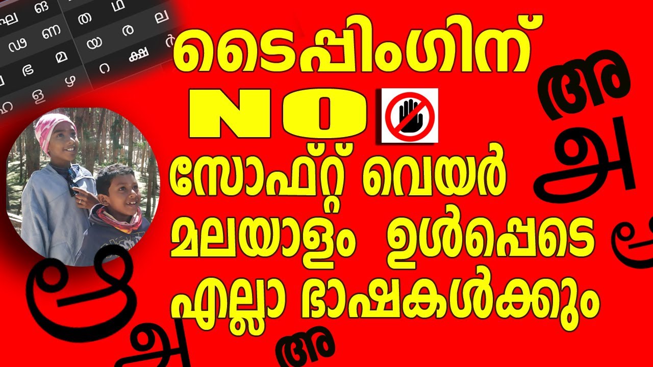 ism malayalam typing software for windows xp ism malayalam typing software for windows xp