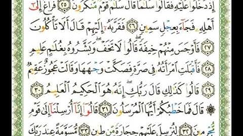سورة الذاريات   ناصر القطام