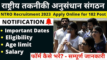 ✅NTRO Recruitment 2023, Technical Assistant Vacancy Notification Out For 182 Posts, Apply Online
