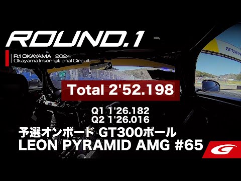IC インターシティ Gluckauf号 大型サボ Munchen 結果】2022 TASTE OF TSUKUBA SATSUKI STAGE | RACE / EVENTS