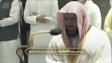 تلاوة تراويحية للشيخ #سعود_الشريم المائدة 87-92صلاة المغرب الجمعة 21 ربيع الآخر 1443#المسجد_الحرام