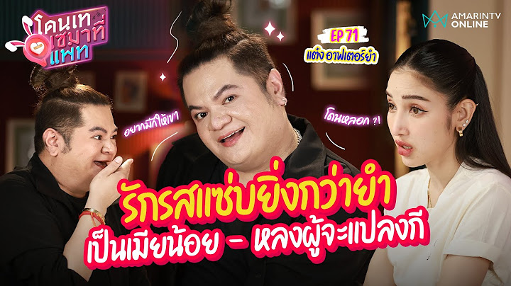 ก อนจะบอกว า _ร กเเท _ ไม ม จร ง