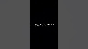 سورة آل عمران بصوت جميل و مؤثر محمد اللحيدان #religion #explore #قران_كريم #قرآن #قرآن_كريم