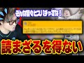 『配信者の気持ちも考えてくれ…』VIPを困らせた1600円