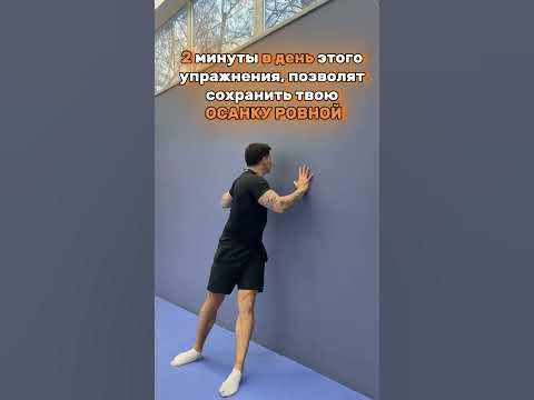 Упражнение для ровной осанки - YouTube