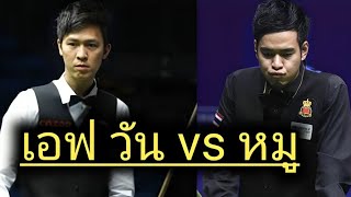 Thepchaiya UnNooh Vs Noppon Saengkham Thai  Snooker Players Battle!