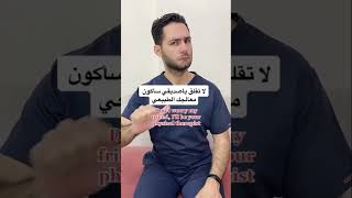 تقلص مؤلم في عضلة الساق