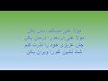 مولا علی فرهاد دریا Maula Maola Ali Song Farhad Darya