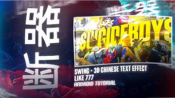 2 COOL EFFECTS FOR MONTAGES | 3D CHINESE TEXT AND SWING EFFECT ON ANDROID | KINEMASTER TUTORIAL