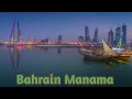 Bahrain || manama bahrain city || bahrain ||bahrain moda mall || Sanil Pradhan ||