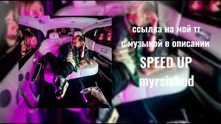 scally milano- йупи йо (feat. 163onmyneck, mayot) speed up (текст песни в описании)