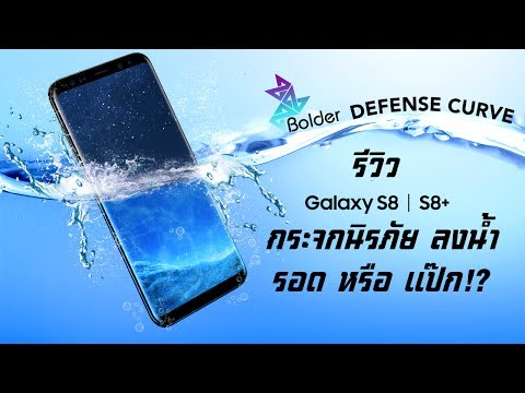 วีดีโอ: Galaxy s8 มีกระจกด้านหลังหรือไม่?