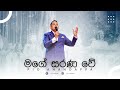 Mage Sarana We Live а ёа ња љ а ѓа а а Ђа љ Crossover Service 2025 Mage Sarana We Live а ёа ња љ а ѓа а а Ђа љ Crossover Service 2025