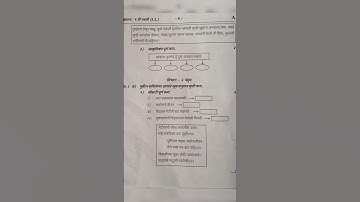 9th standard Marathi question paper || first semester 2025 # 💯 real