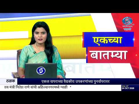 सीबीएफसीची १५० वी बैठक मुंबईत संपन्न