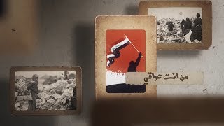 مريم غانم - من انت عراقي