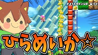 【スーパーマリオメーカー２#329】ズルにゃんして3UP＆ゴールのチャンス【Super Mario Maker 2】ゆっくり実況プレイ