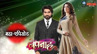 Bepanah 6 महन बद इस तरह हग आदतय-जय क समन, य हग आग क कहन Adi-Zoya Upcoming