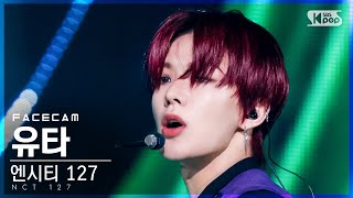 [페이스캠4K] 엔시티 127 유타 'Sticker' (NCT 127 YUTA FaceCam)│@SBS Inkigayo_2021.09.26.