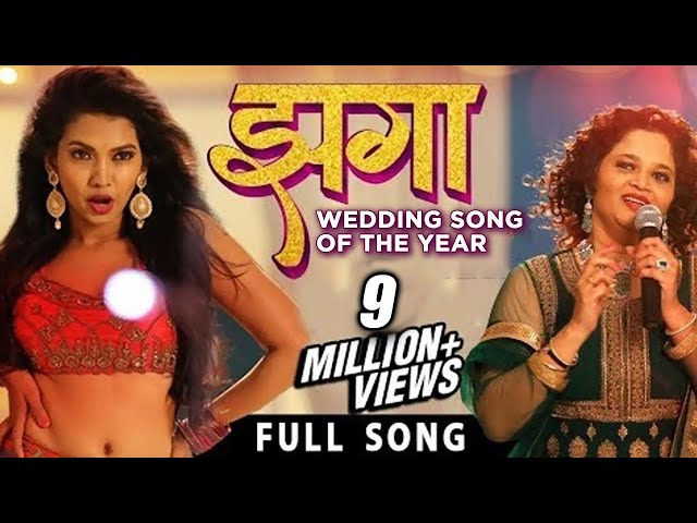 झगा | Zagga | Wedding Song Of The Year 2017 | Meera Joshi, Madhuri Narkar | Amitraj | Video Palace class=