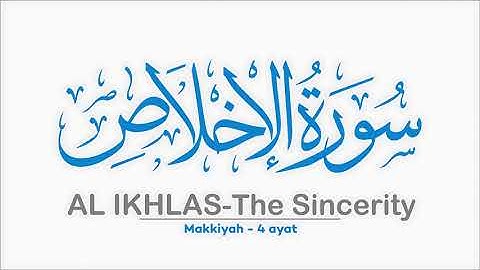 112 Surah AL IKHLAAS | IKHLAS سورة الإخلاص | Sheikh Shuraim Arabic Text HD Full Complete Para Juz 30