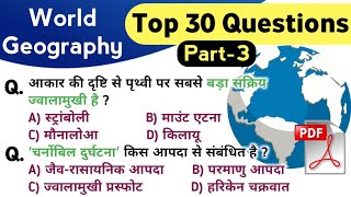 World Geography Top 30 important Question Part-3 || विश्व भूगोल के 30 महत्वपूर्ण प्रश्न || NTPC, PCS