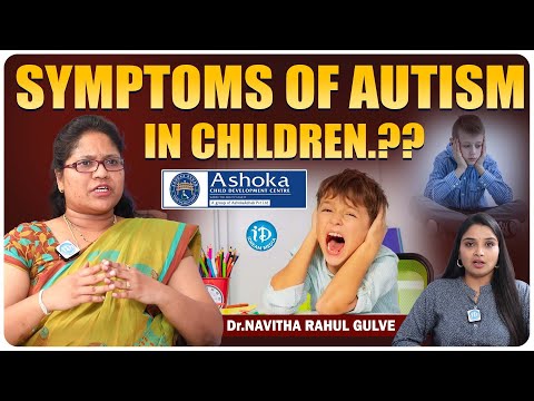 Symptoms of Autism in Children.?? | Dr Navitha Rahul Gulve | iDream Media - IDREAMMOVIES