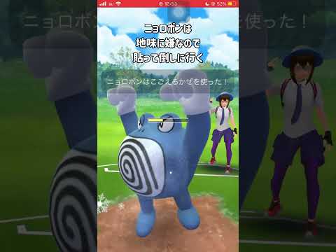 【ポケモンGO】ポケGOバトルでディアンシー使ってみた!?【GBL】#shorts #ポケモンgo #gbl #ポケモン #ハイパーリーグ