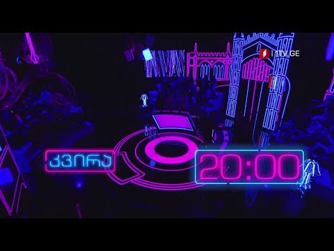 „წიგნების თარო\" - 8 აპრილს, 20:00 საათზე