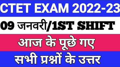 CTET EXAM 9 जनवरी 2023 1ST Shift Paper Analysis/CTET EXAM REVIEW TODAY #ctet2022 #ctetanalysis