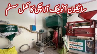 Unique Automatic Cyclone Atta Chakki Flour Mill | Best Production Cyclone Atta Chakki System