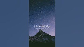 تلاوه عطره من سوره يس بصوت الشيخ ماهر المعيقلي