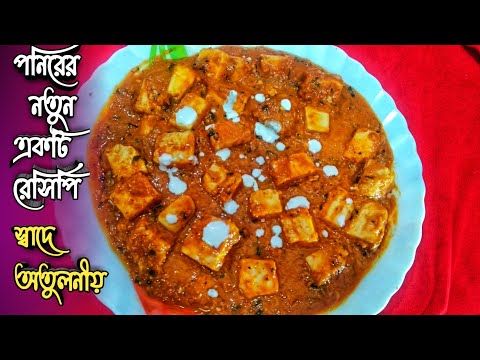 ভিডিও: ইংল্যান্ডে কীভাবে পনির রানার হবেন