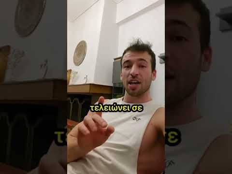 Δεν υπάρχει ούτε