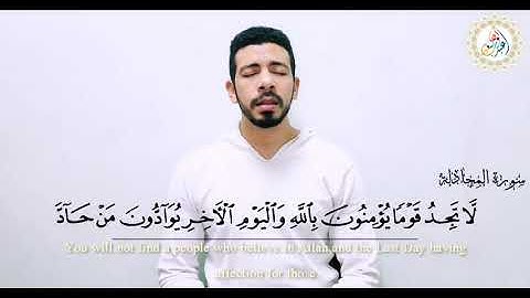 السر الذى يجعل حزب الله هم الغالبون  "الذين مع الله"   تلاوة خاشعة من  سورة المجادلة