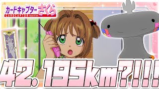 🦐🦀 リアクション 🦐🦀 カードキャプターさくら クロウカード編 Episode 21 Card Captor Sakura Clow Cards【 Anime Reaction 】