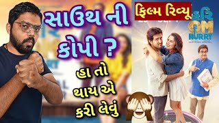 Hari Om Hurry Gujarati Movie Review L