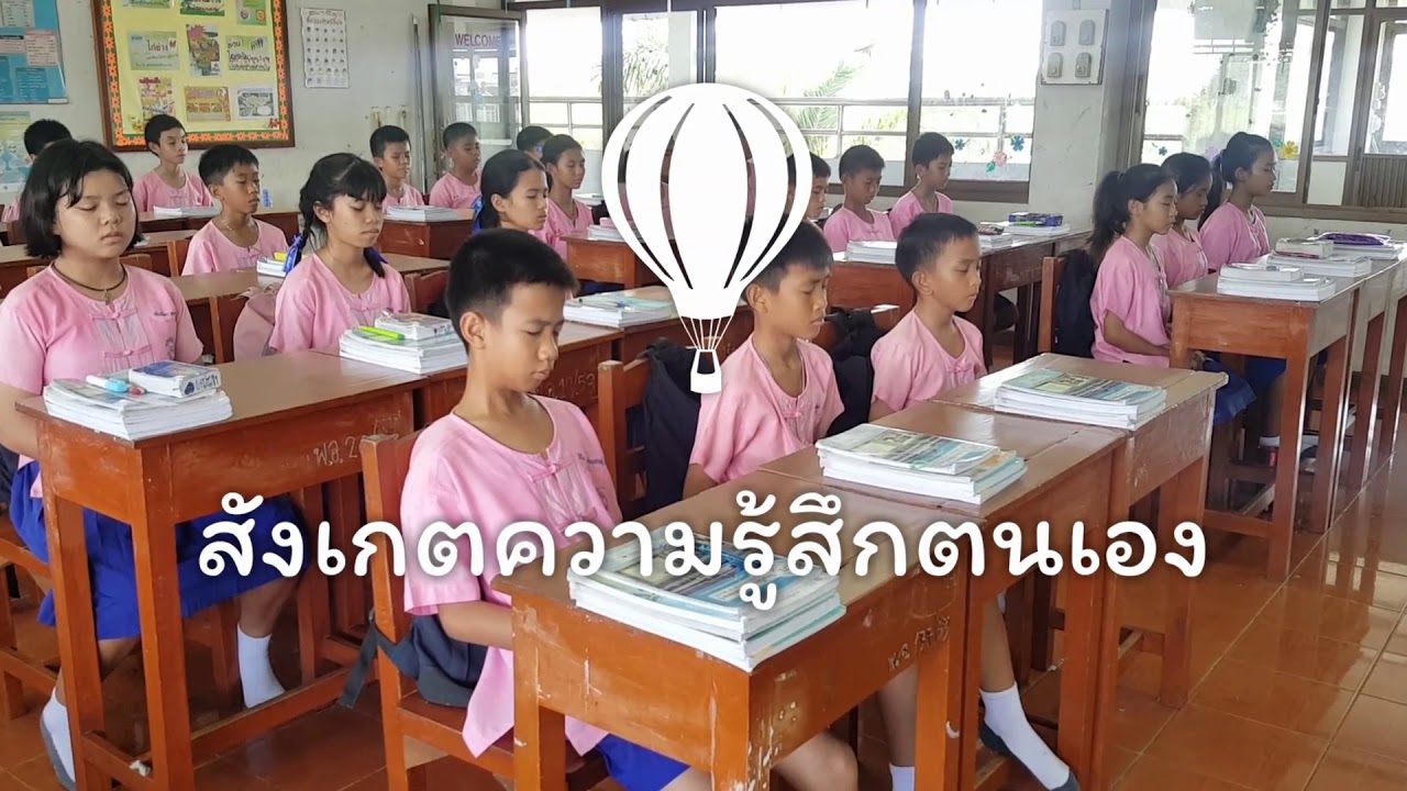 สมาธิต้นคาบเรียน โรงเรียนพิจิตรอินเตอร์