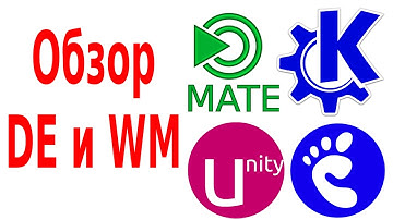 Обзор лучших окружений рабочего стола для Linux