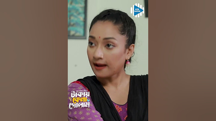 আপনি চলে যান আর কাজ করতে হবে না  #stm #banglanatok #shorts