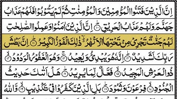 Surat Al-Buruj (The Great Star) Heart Touching Voice | سورة البروج