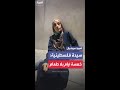 سيدة فلسطينية لم تتناول الطعام منذ خمسة أيام في قطاع غزة سيدة فلسطينية لم تتناول الطعام منذ خمسة أيام في قطاع غزة