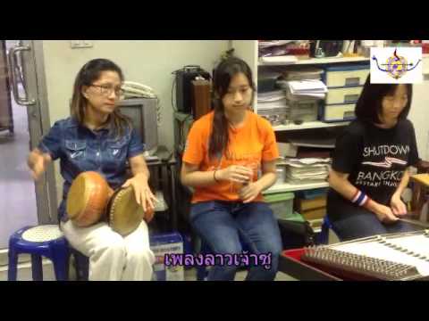การบรรเลงขิมเพลงลาวเจ้าซู