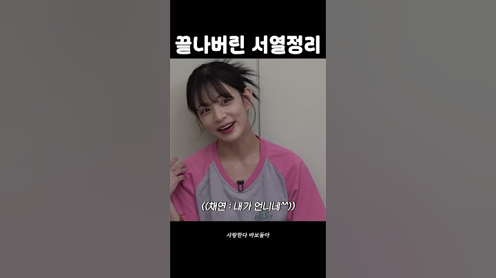 끝나버린 서열정리
