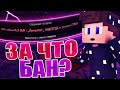 КАК НЕ ПОЛУЧИТЬ БАН НА КРИСТАЛИКСЕ? МОДЕРАТОРЫ СЕРВЕРУ БОЛЬШЕ НЕ НУЖНЫ?