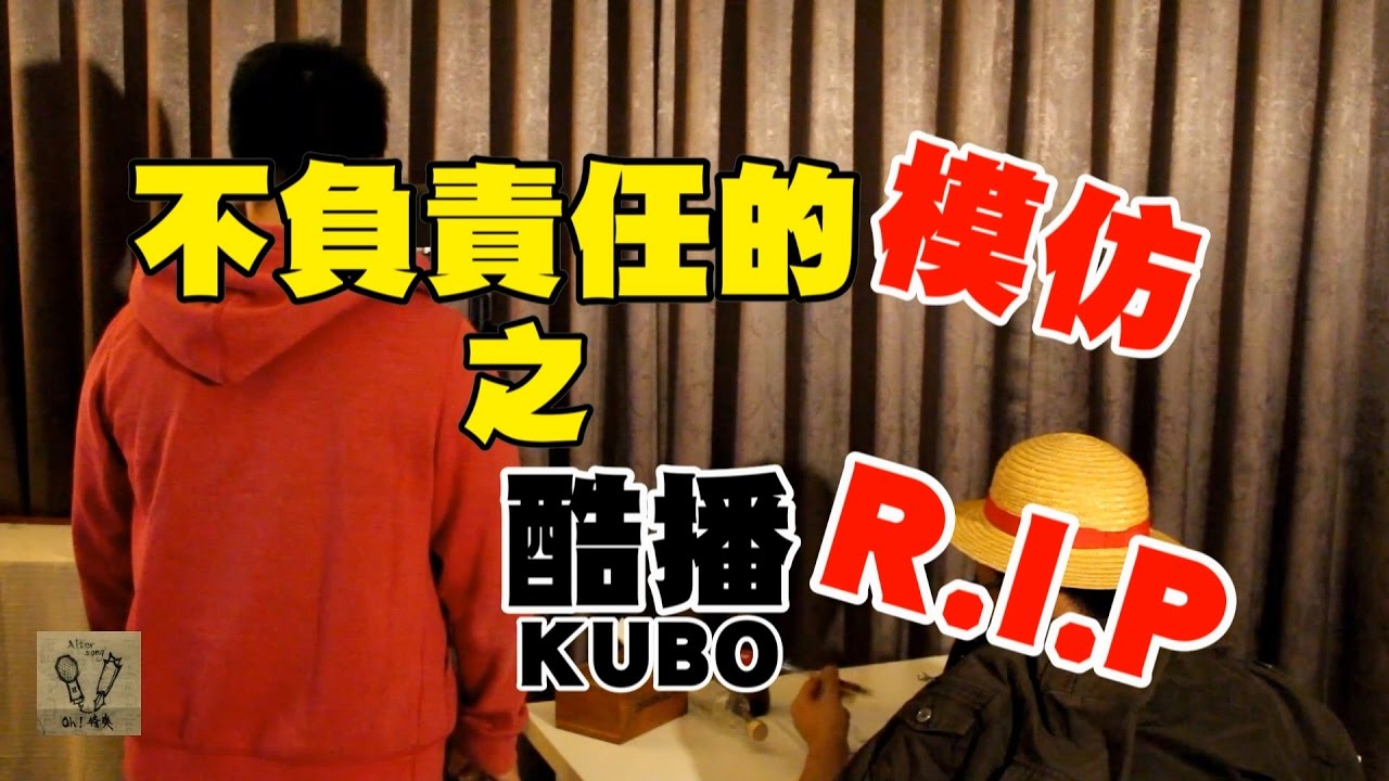 黑澀會美眉【123木頭人】Cover - Oh!特爽【123酷播呢】