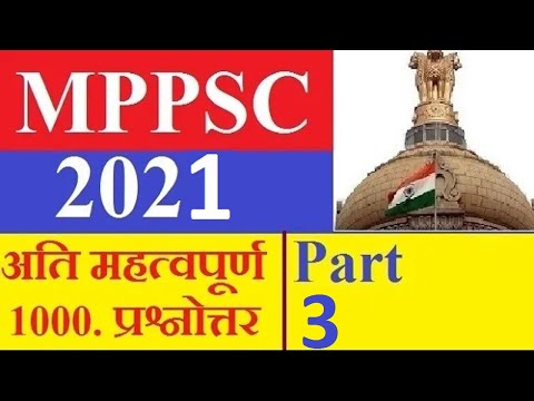 Part 3 Mppsc Mppsc Gk Notes Mppsc Gk Video Mppsc Gk In Hindi 2019