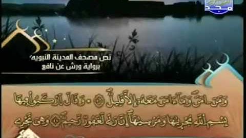 الختمة المرتلة للشيخ العيون الكوشي - الجزء الثاني عشر ( 12 ) - قراءة برواية ورش عن نافع