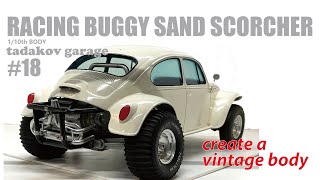 TAMIYA SAND SCORCHER　#18